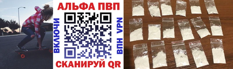 Альфа ПВП СК  как найти закладки  Городец 