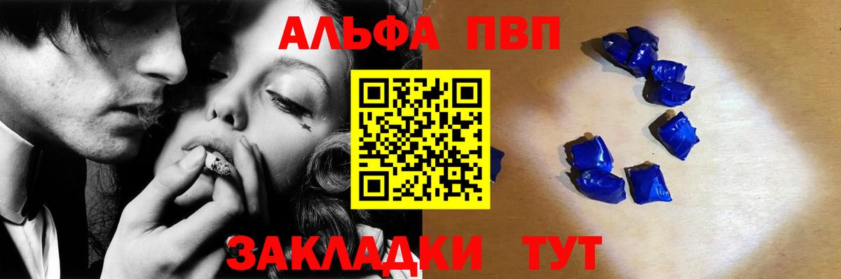 Alfa_PVP Crystall Городец