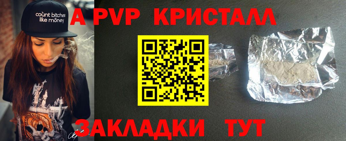 Alpha PVP СК КРИС Городец