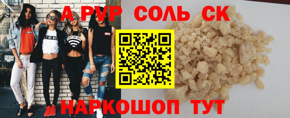 Alfa_PVP кристаллы  Alpha PVP  Alfa_PVP СК КРИС  хочу   Городец  Альфа ПВП Crystall 