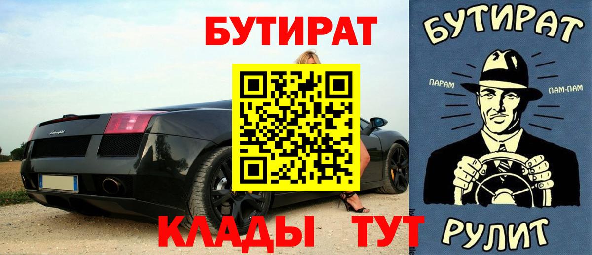 Бутират BDO 33%  Бутират  Городец 