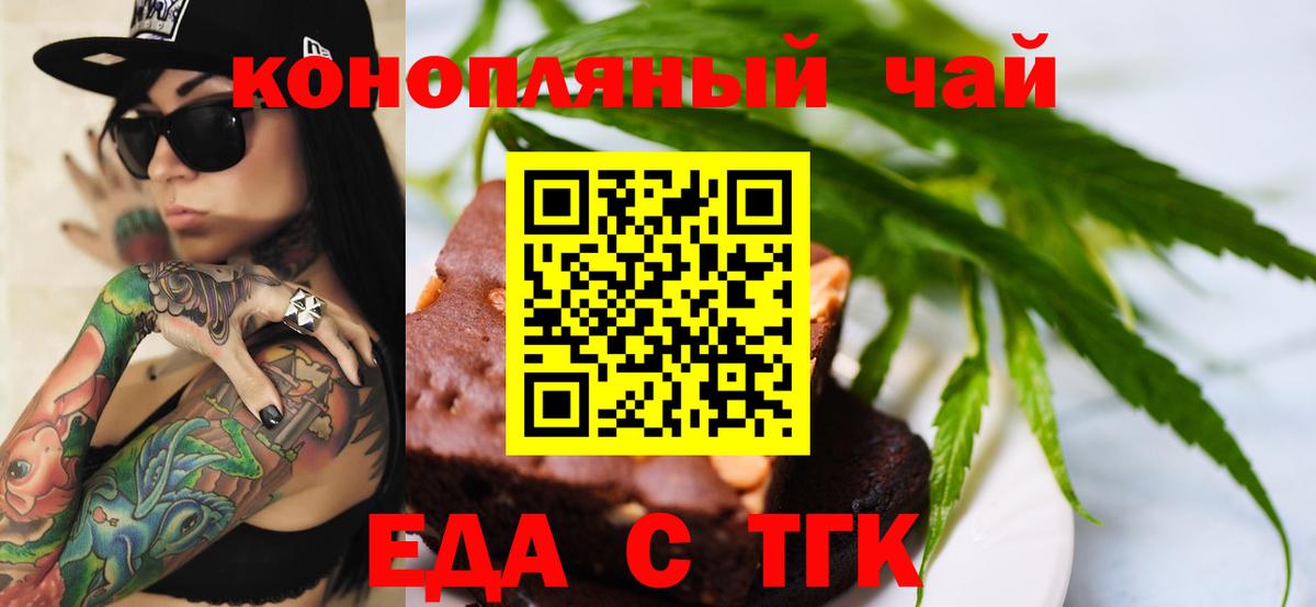 Городец  Печенье с ТГК конопля  Вход с VPN 