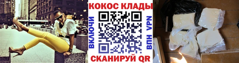 КОКАИН Колумбийский магазин наркотиков Городец