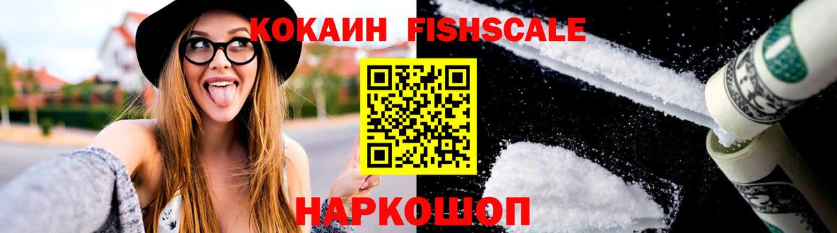 Cocaine Колумбийский  Кокаин  Вход с VPN  Городец  КОКАИН Columbia 