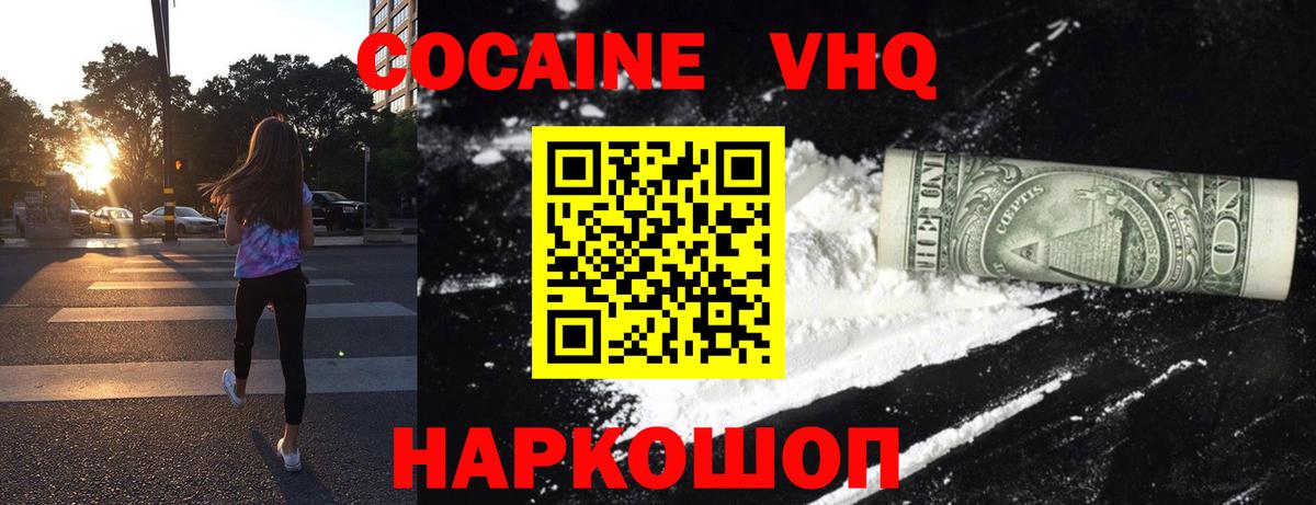 КОКАИН 98% Городец