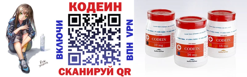 Кодеин напиток Lean (лин)  Городец 