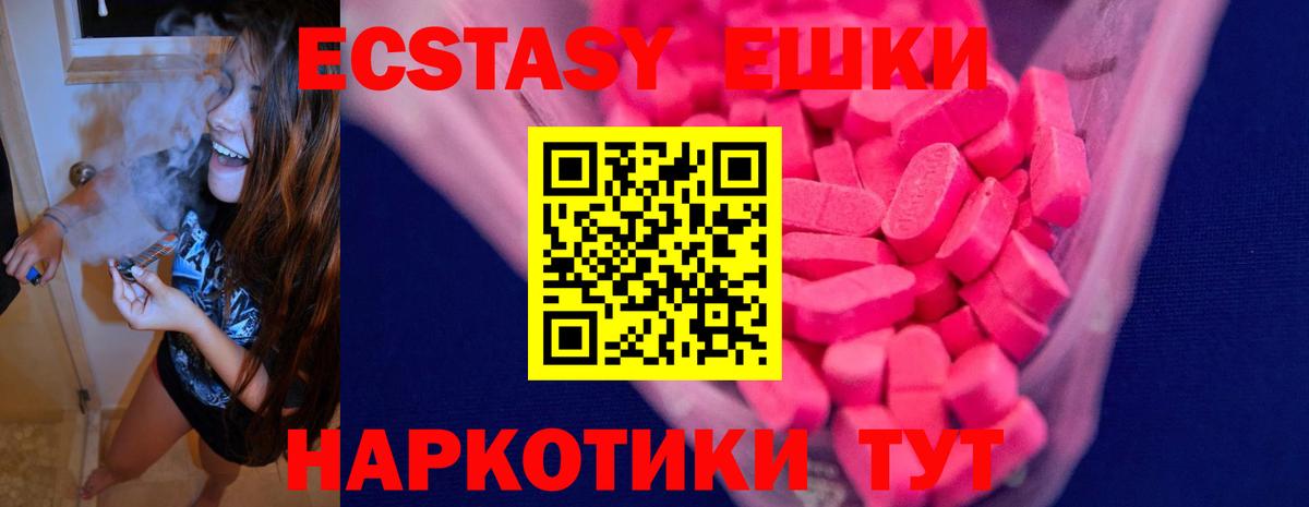 Ecstasy Philipp Plein Городец