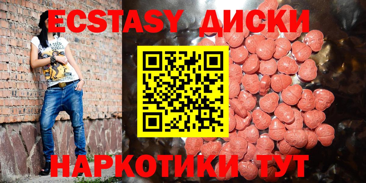 Экстази 280 MDMA  Ecstasy XTC  Ecstasy  Городец 