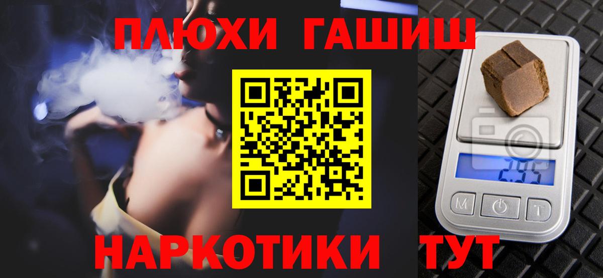 ГАШИШ  ГАШИШ hashish  что такое наркотик  Гашиш гашик  Городец 