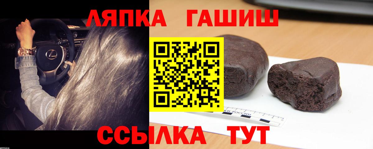 Городец  Гашиш 40% ТГК  Гашиш  Вход с VPN 