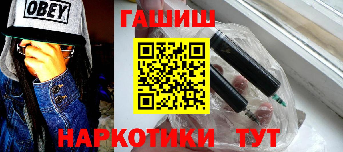 ГАШИШ убойный Городец