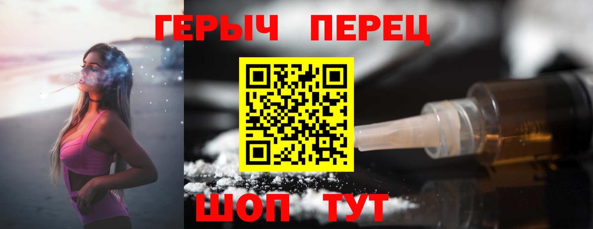 Городец  ГЕРОИН хмурый  Вход с VPN 