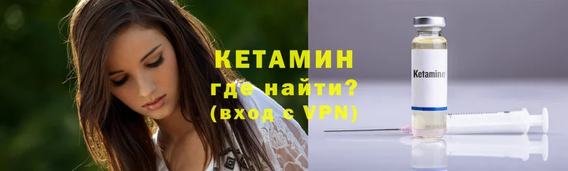 Кетамин VHQ  Городец 