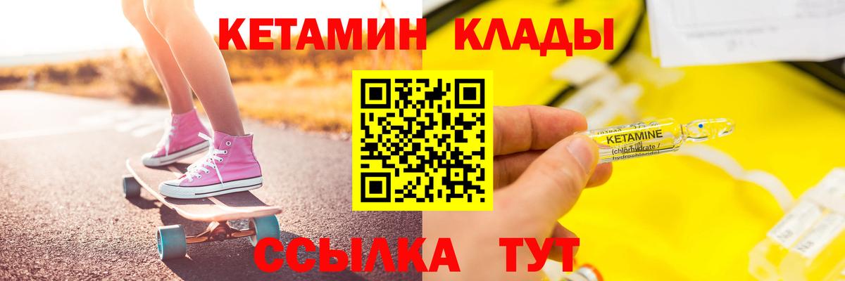 Кетамин ketamine  КЕТАМИН VHQ  Городец  Вход с VPN 