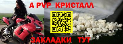 кристаллы Бийск