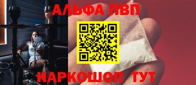 спайс Беслан