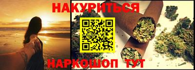 спайс Беслан
