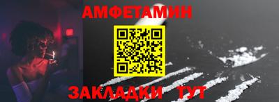 спайс Беслан