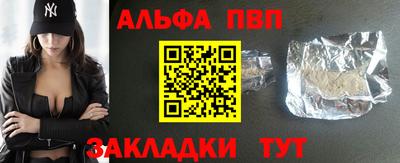 кристаллы Бийск
