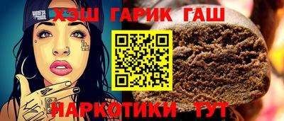 гашишное масло Волжск