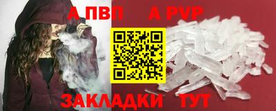 спайс Беслан