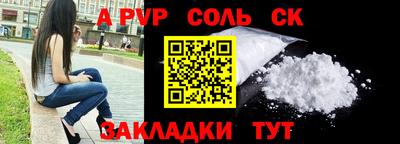кристаллы Бийск