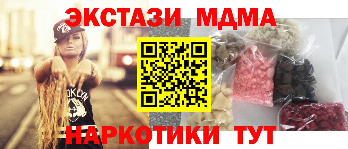 MDMA  Вход с VPN  МДМА VHQ  Городец  МДМА Molly 