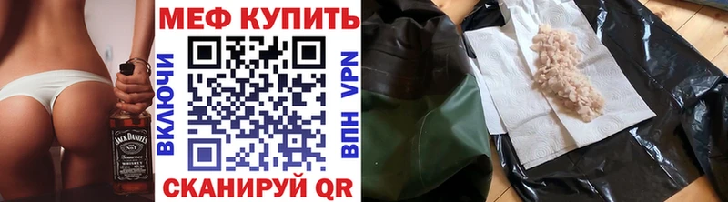 ссылка на мегу tor Городец Мефедрон мука