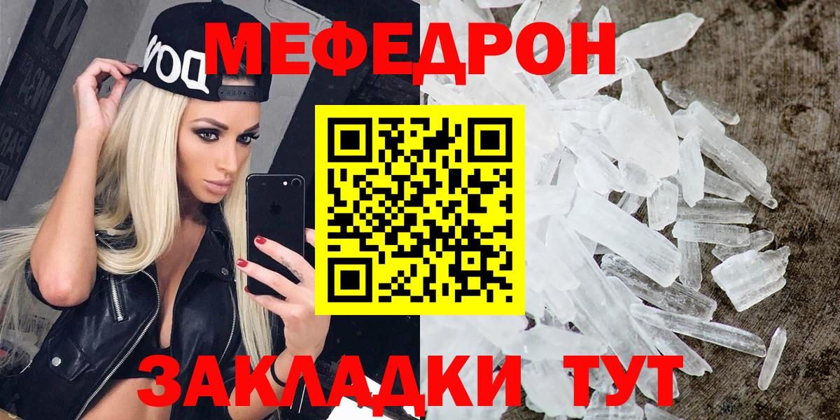 Меф  Городец