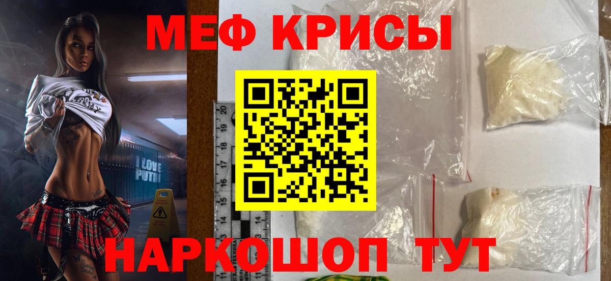 Мефедрон VHQ  МЕФ 4 MMC  МЕФ  Городец 