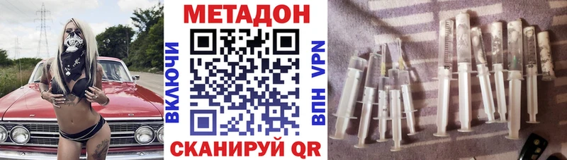 МЕГА маркетплейс Городец Метадон белоснежный