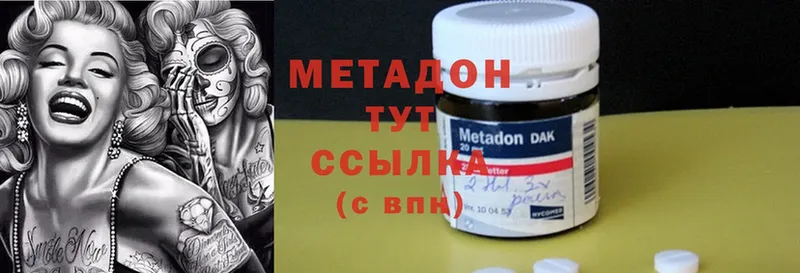 сколько стоит  гидра вход  МЕТАДОН methadone  Городец 