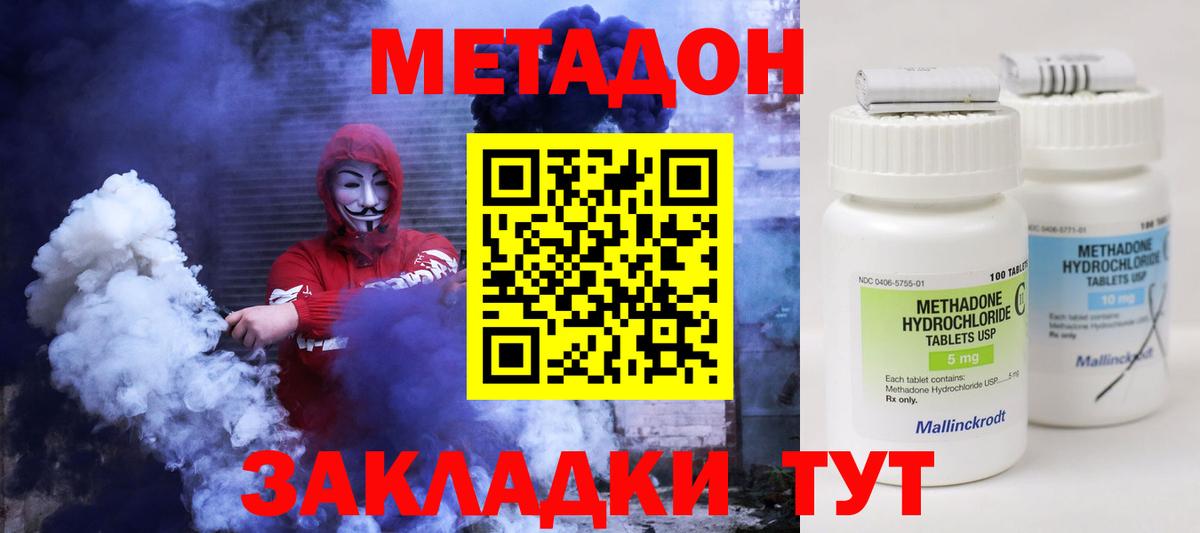 kraken как зайти  Вход с VPN  Метадон кристалл  Городец  МЕТАДОН methadone 