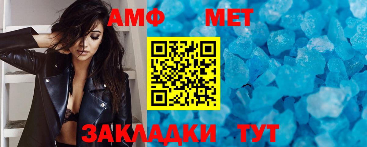 Первитин винт  Первитин винт  Городец 