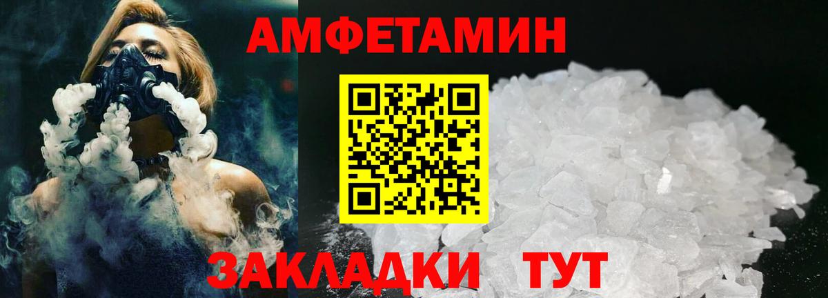 Метамфетамин мет Городец