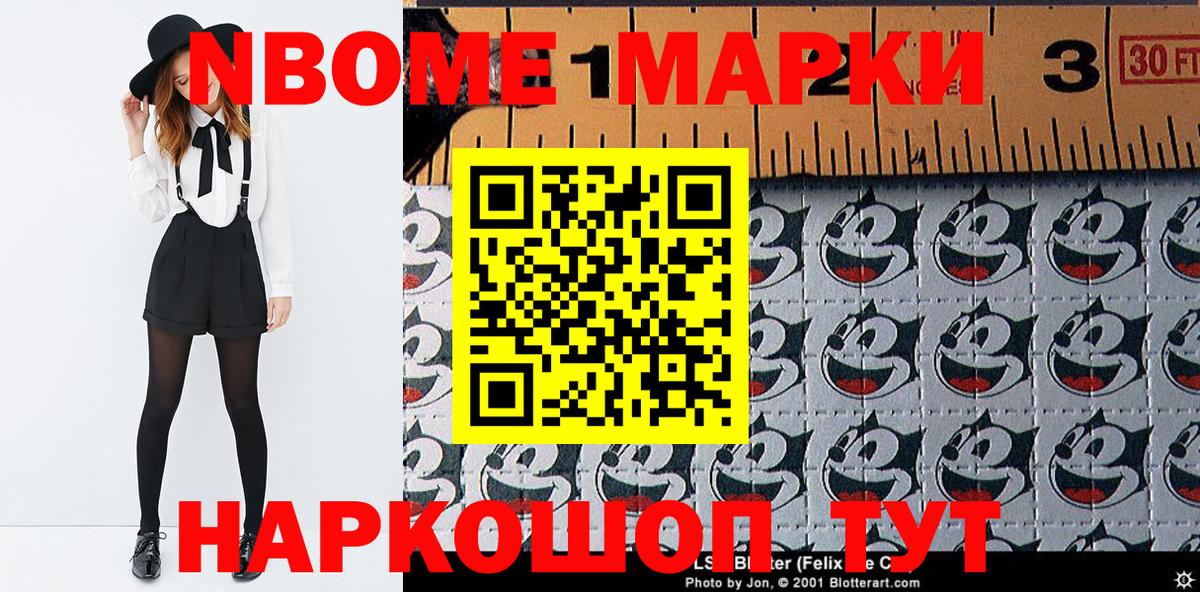 Городец  Наркотические марки 1,5мг  Наркотические марки 1,5мг  дарнет шоп  Вход с VPN  Марки 25I-NBOMe 