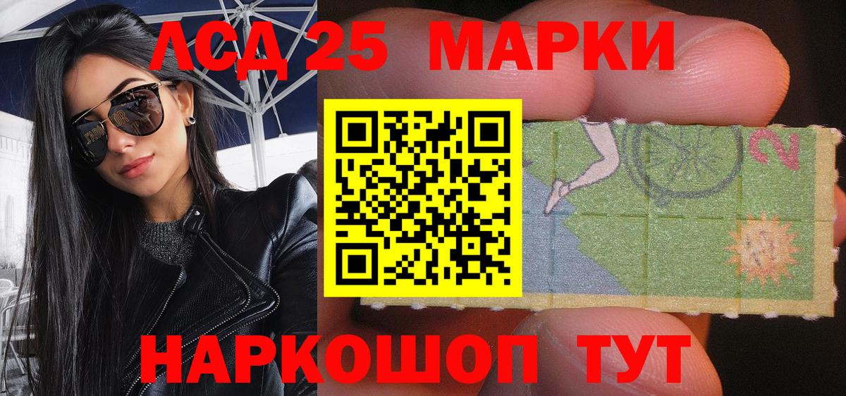 Марки 25I-NBOMe 1,8мг Городец