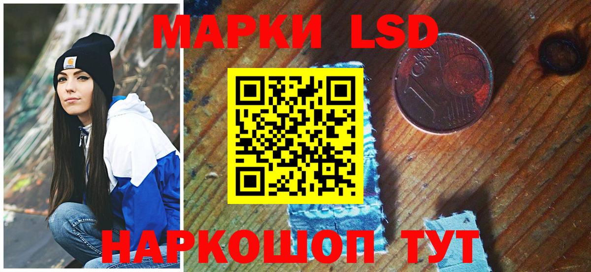 Марки 25I-NBOMe 1,5мг Городец