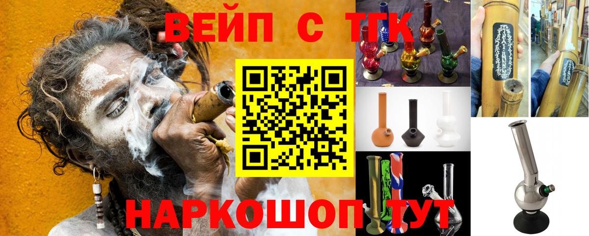 Дистиллят ТГК вейп с тгк Городец