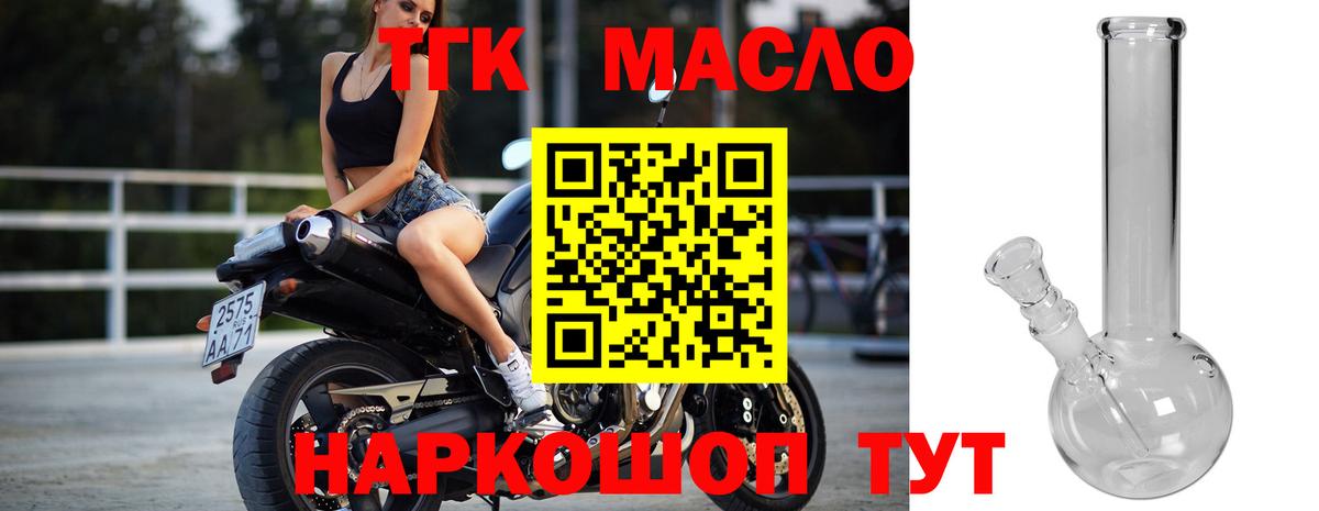 ТГК Wax  Вход с VPN  Городец  Дистиллят ТГК концентрат 