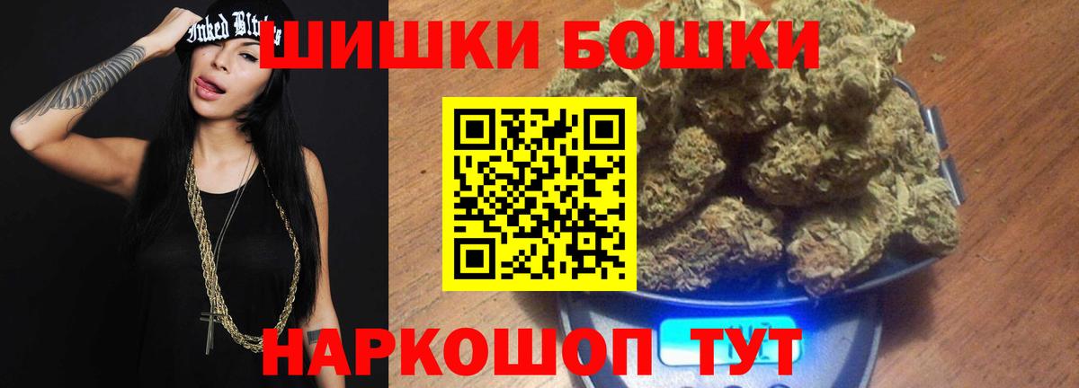 Бошки марихуана Ganja  Бошки марихуана Bruce Banner  Вход с VPN  Каннабис индика  Городец 