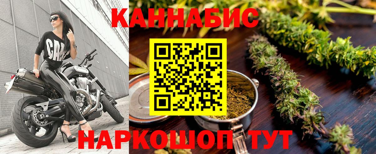 МАРИХУАНА SATIVA & INDICA  Конопля план  Городец  Бошки Шишки планчик 